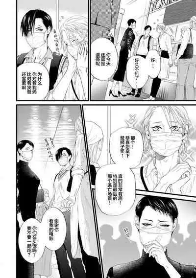 爸爸是性欲代餐