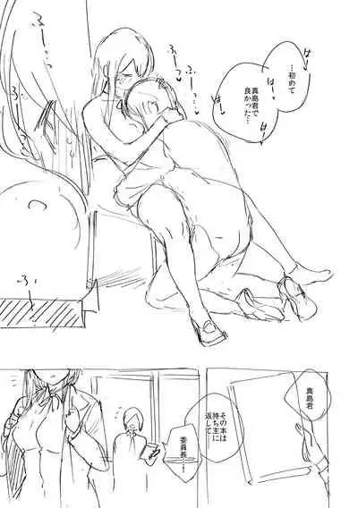 YaMiTsuKi Pheromone