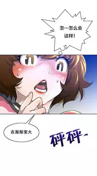 Perfect Half 完美的另一半 1-18 Chinese