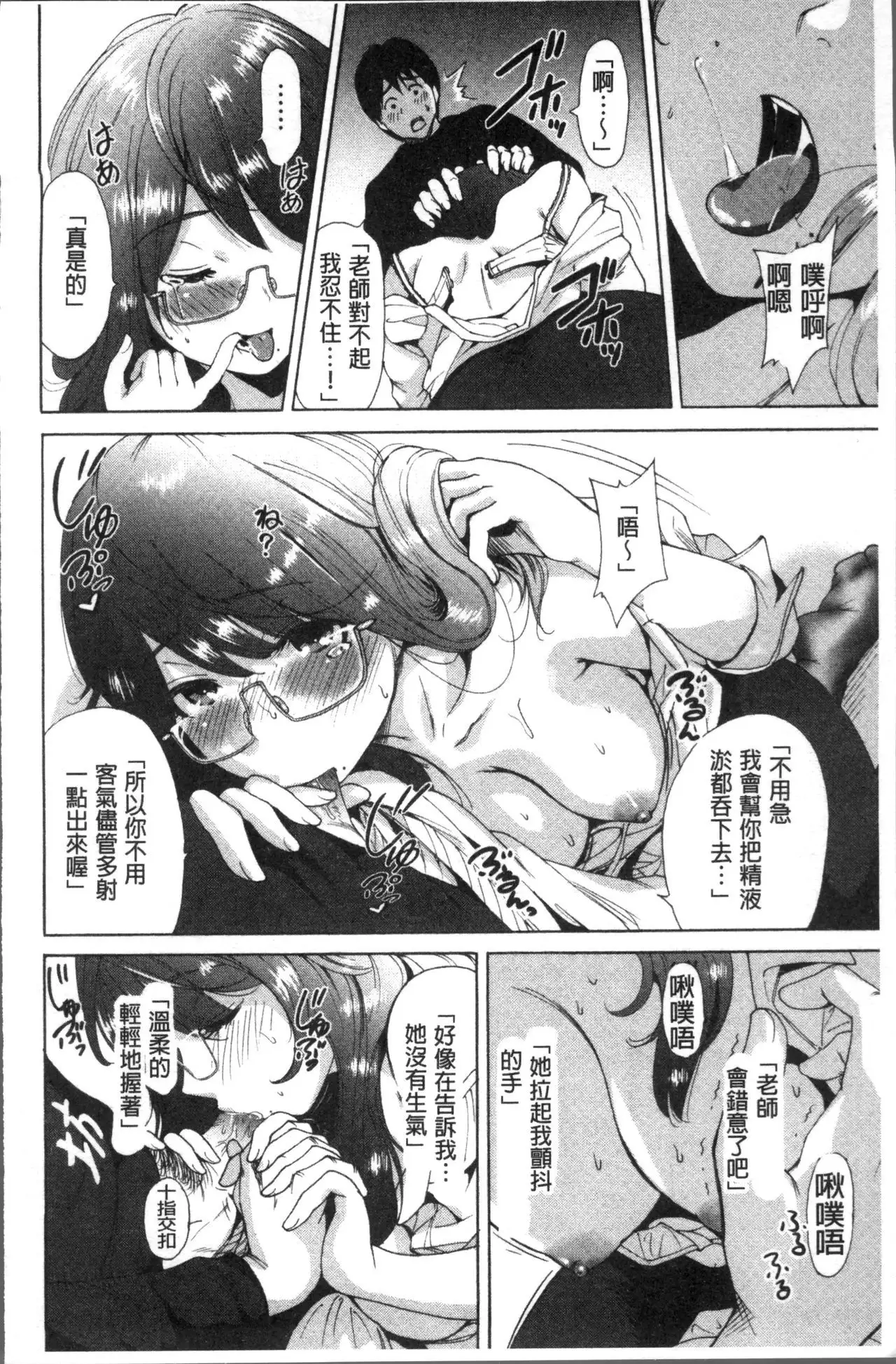 Manman Choudai ~Kaa-san wa Doukyuusei~