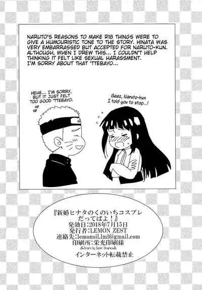 Shinkon Hinata no Kunoichi Cosplay dattebayo! | Newlywed Hinata's kunoichi cosplay, dattebayo!