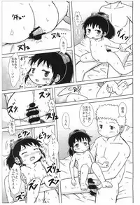 (Puniket 28) [BOOKS Takada (Yoshi-Puu)] MD Girl 2