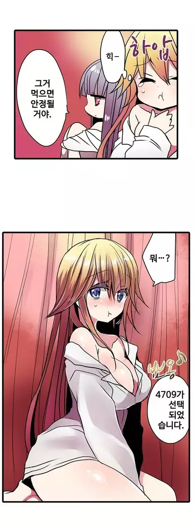 Shameful vending machine Ch.1-42