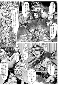 [BALKLASH. (SAD)] DARK TEMPEST U-ACT 02 (Magic Knight Rayearth) [Digital]