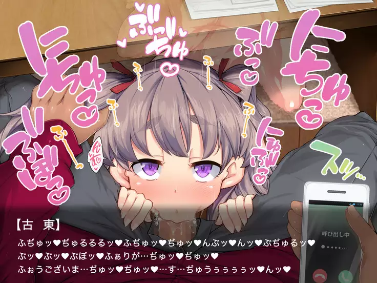 JK Shoujo Enko Dain Nikki / #05 Dain nikki tsuiki-hen