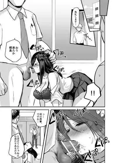 Kyousei Nyotaika