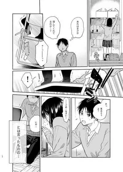 Mukuchi na Tosho Iin to Sex Zuke.