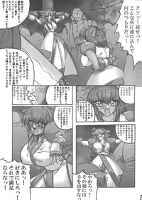 (C73) [Yamazakura (Iguchi takajin)] Sange Moyu - Futari no Himemiko - (Samurai Spirits)