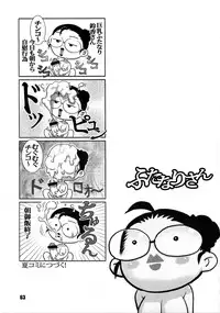 (C86) [GuruGuru Honpo (Yanagawa Rio)] ANDROGYUNOUS