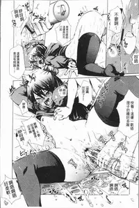 [fu-ta] Binkan sweet [Chinese]