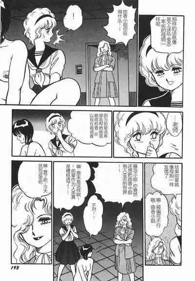 Superoid Ai I Chijoku Dorei Hen