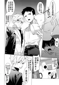 (ShotaFes 2) [SERVICE BOY (Hontoku)] Fukushuu Chinpo 2 Kutsujoku no Anal [Chinese] [theoldestcat汉化]