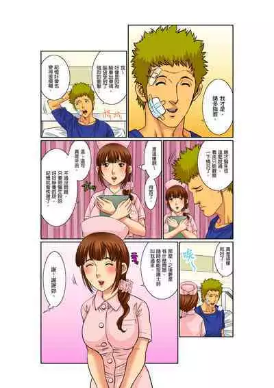 [Kiryu Reihou] Biniku Shinsatsudai - Numette Hikaru Gifu no Zetsu | 媚肉診療台-義父濕亮的舌頭 [Chinese]