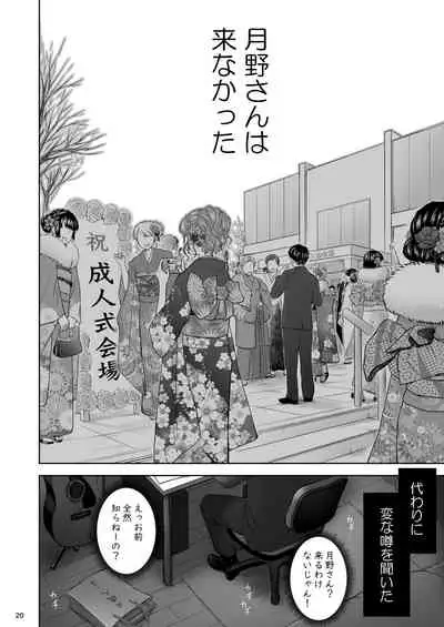 [Quzilax] Utaite no Ballad Ch. 8 [Digital]