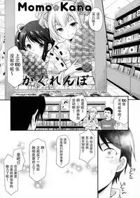 (CT30) [Imomuya Honpo - Singleton (Azuma Yuki)] Secret Meet and Greet [Chinese] [脸肿汉化组]