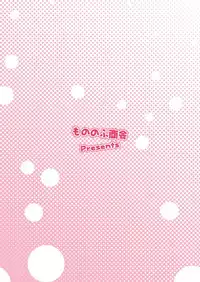 [Mononofu Shoukai (Saruwatari Takumi)] Furafuwa (Mahou Shoujo Lyrical Nanoha) [Digital]