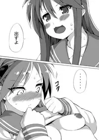[Shinyanchi (Shinya)] Futanari Koukan 6000P (Lucky Star)