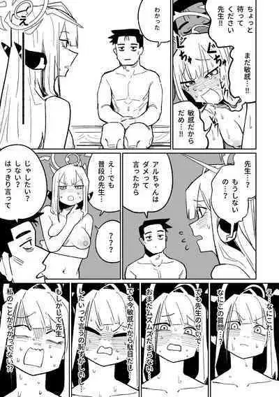 社長與商務酒店