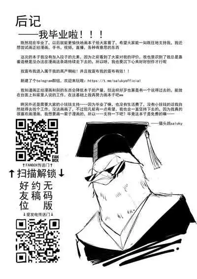 直面本心的堕落皇女