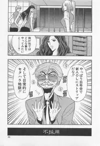 [Nagashima Chosuke] Jet Joushi 2