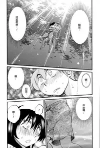 [TsuyaTsuya] Rakujitsu no Panthos 2 [Chinese] [无毒汉化组]