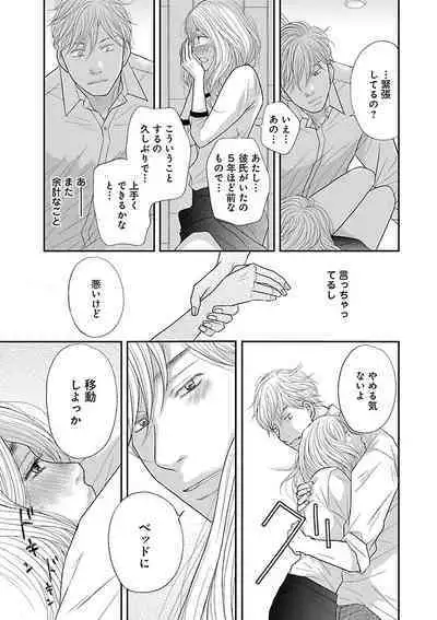 Renai LoveMax 2023-02