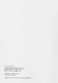 (COMIC1☆9) [Cat Expert (Nekousa)] Himo to Chen to Watashi. (Touhou Project)