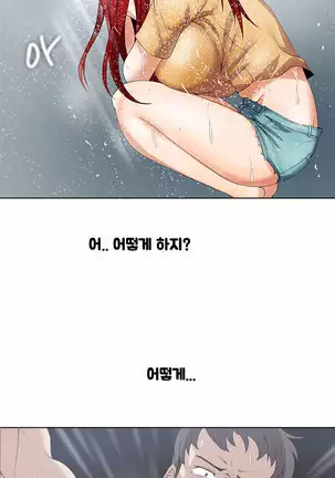 Drew it Yourself Ch.0-8