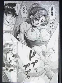 [Watanabe Wataru] Anoko ha F-Cup