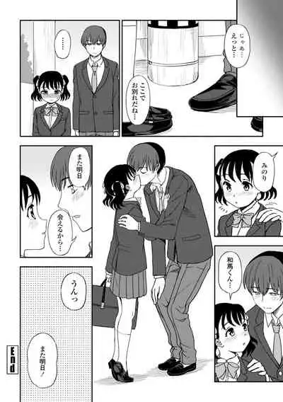 [Kumano Tooru] Chotto… Shite Minai? [Digltal]