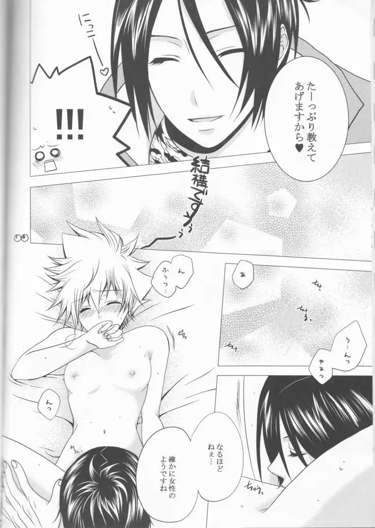 Sawada tsunayoshi 14-sai, totsuzen on'na ni narimashita.) sample