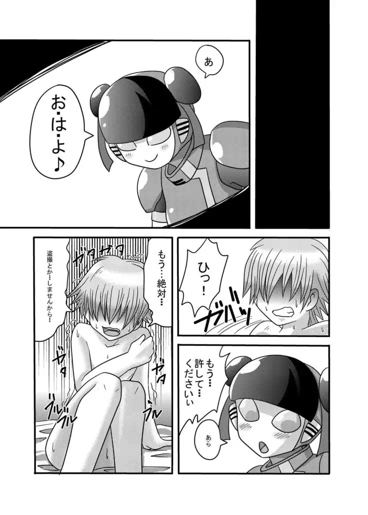 Shota Seme Colon