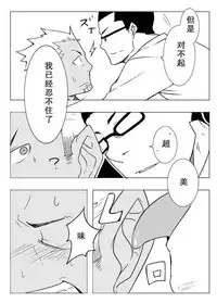 [anything (naop)] Monitor [Chinese] [黑夜汉化组] [Digital]