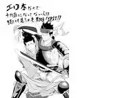 (Shota Scratch 11) [Mentaiko (Itto)] Shippuu Jinrai