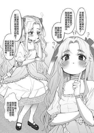 Rascal | 恣情縱欲者