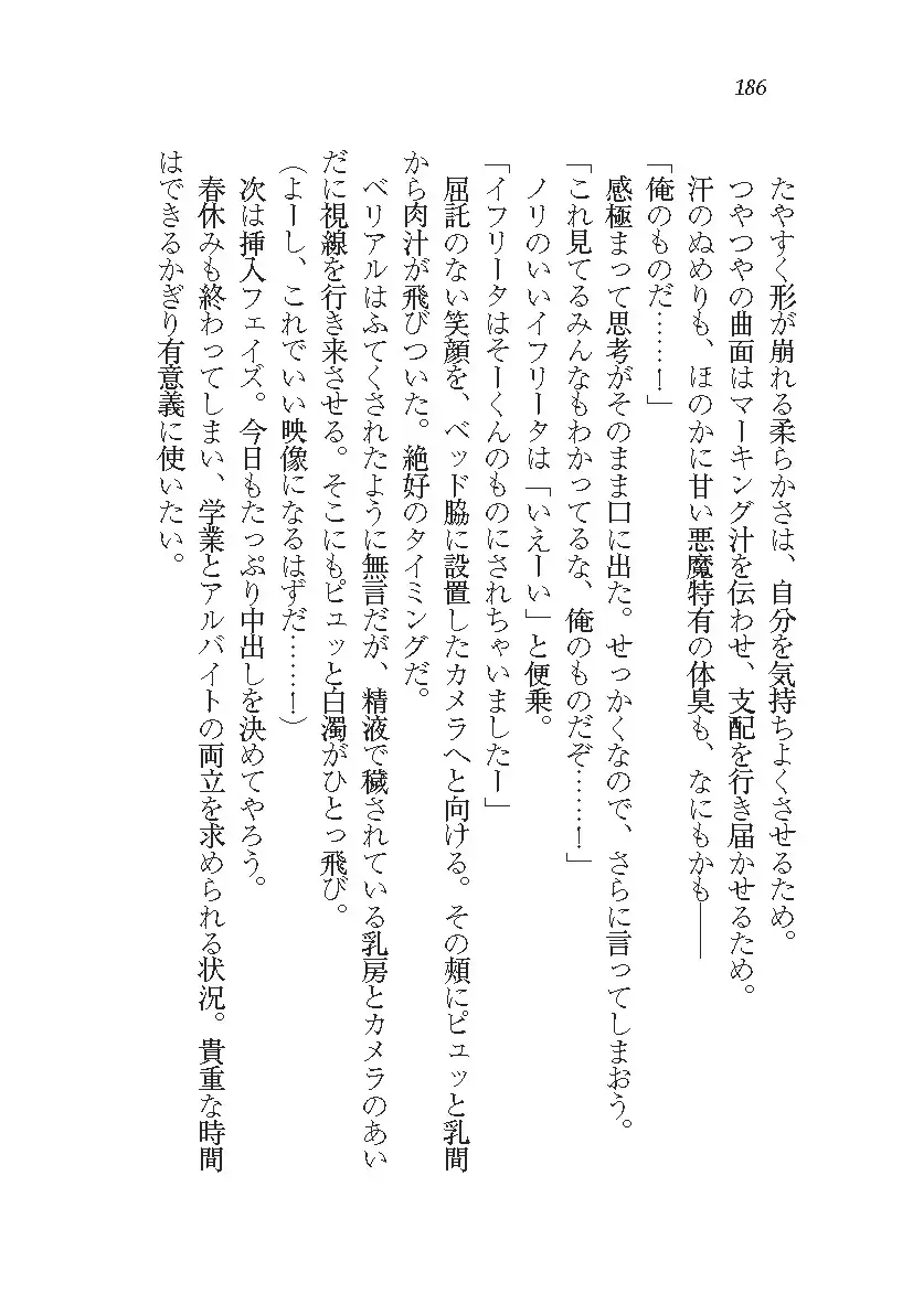 悪魔が来たりてAV撮影!?