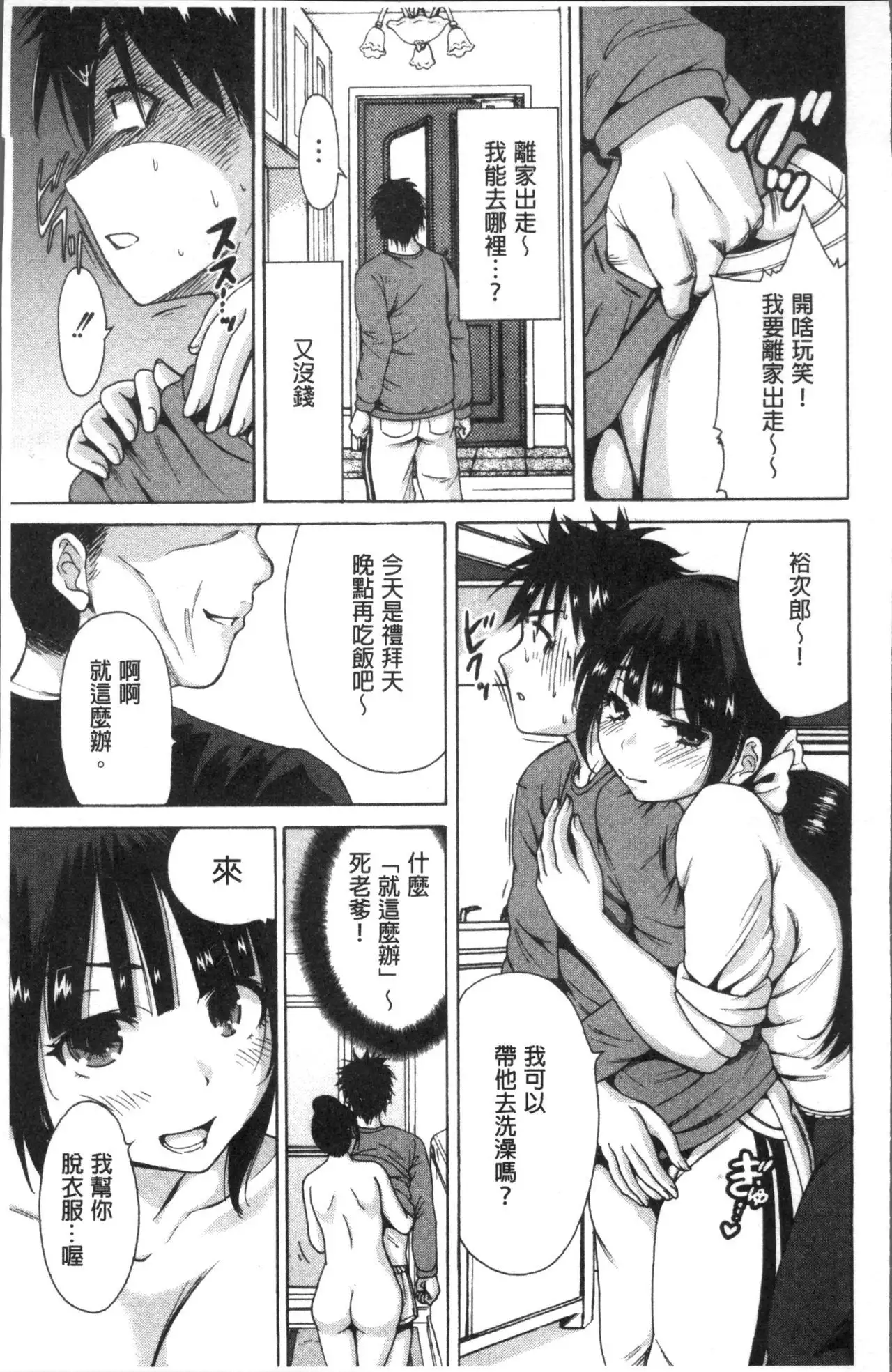 Manman Choudai ~Kaa-san wa Doukyuusei~