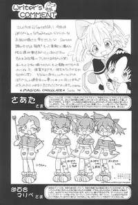 (C54) [Marchen Honpo (Various)] Popuri no Okusuriya-shan 2 (Fushigi Mahou Fun Fun Pharmacy)