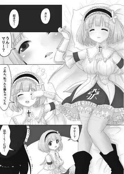 Party o Tsuihou Sareta Shujinkou wa Osananajimi o Netorareru "Onna Kishi Yamiochi Hen"