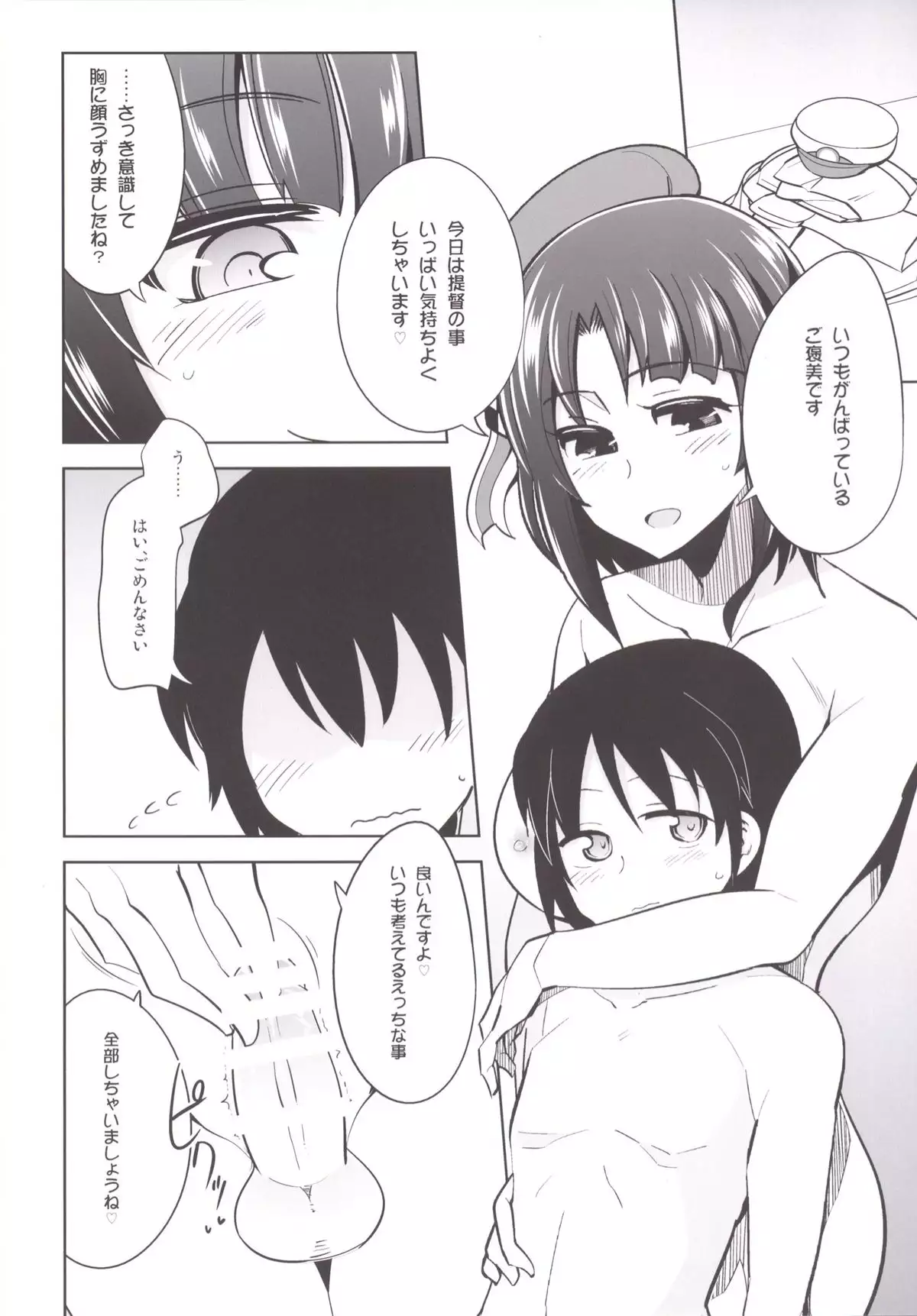 Mune Ippai Ippai no Ai o!