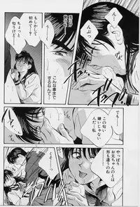 [Aizawa Sanae] Kagami no Naka no Alice 1