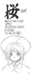 (C54) [Shouryuutei (Various)] SAKURA (Cardcaptor Sakura)