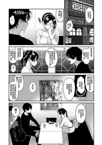Itaiamai | 痛苦的甜蜜 Ch. 1-23