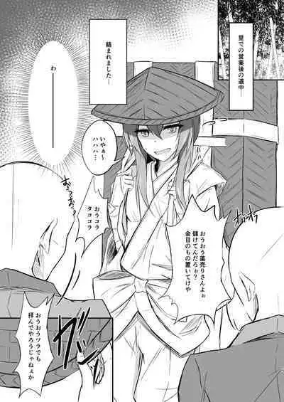 うどんちゃんと学ぶ「玉責めのすゝめ」