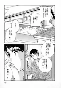 [Kouno Yukiyo] Nanairo no Tsubomi