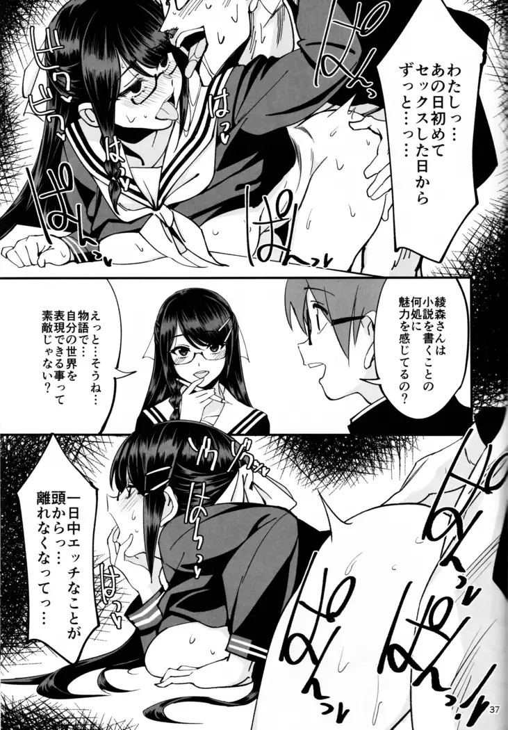 Boku ga Kataomoi Shiteita Bungaku Shoujo ga Keihaku na Classmate ni NTRreta Hanashi