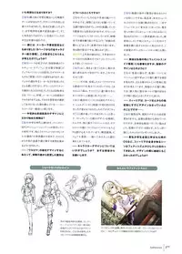 Walkure Romanze Visual Fan Book