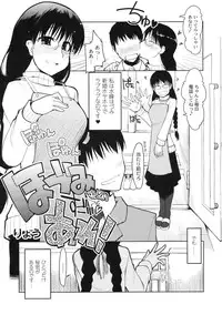[Kabushikigaisha Toranoana (Various)] Shinzui EX Vol. 3