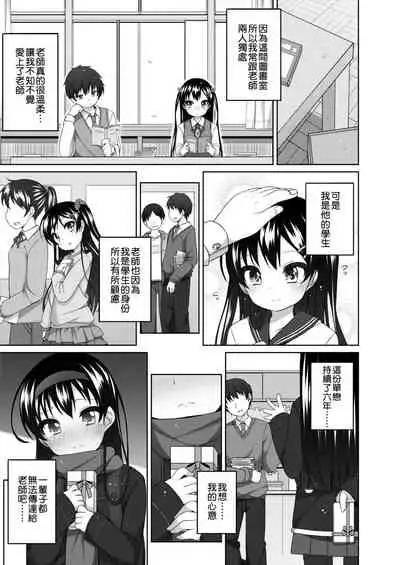 Chiisaiko Iiyone... | 嬌小蘿莉 真好啊…