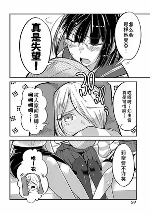 ハニートーチカ 第01巻